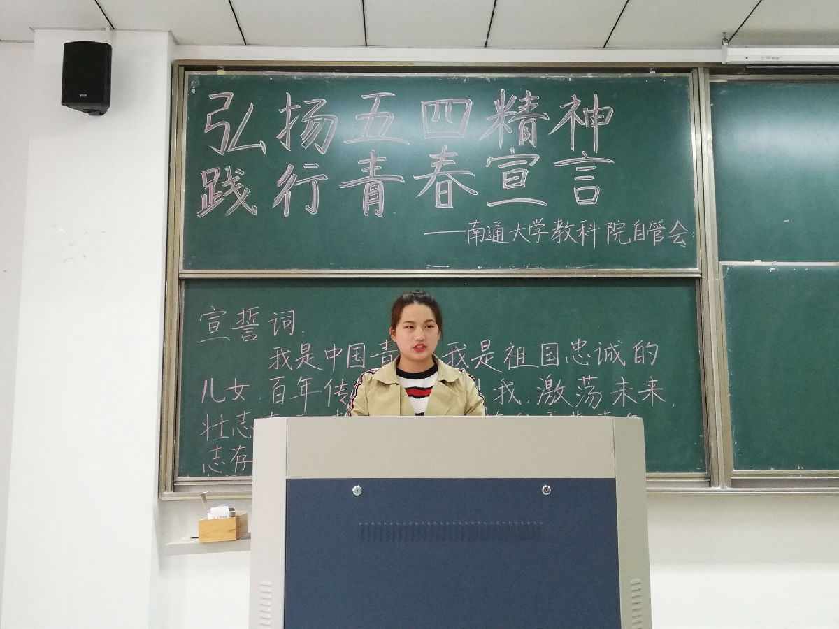 五四我来讲.jpg