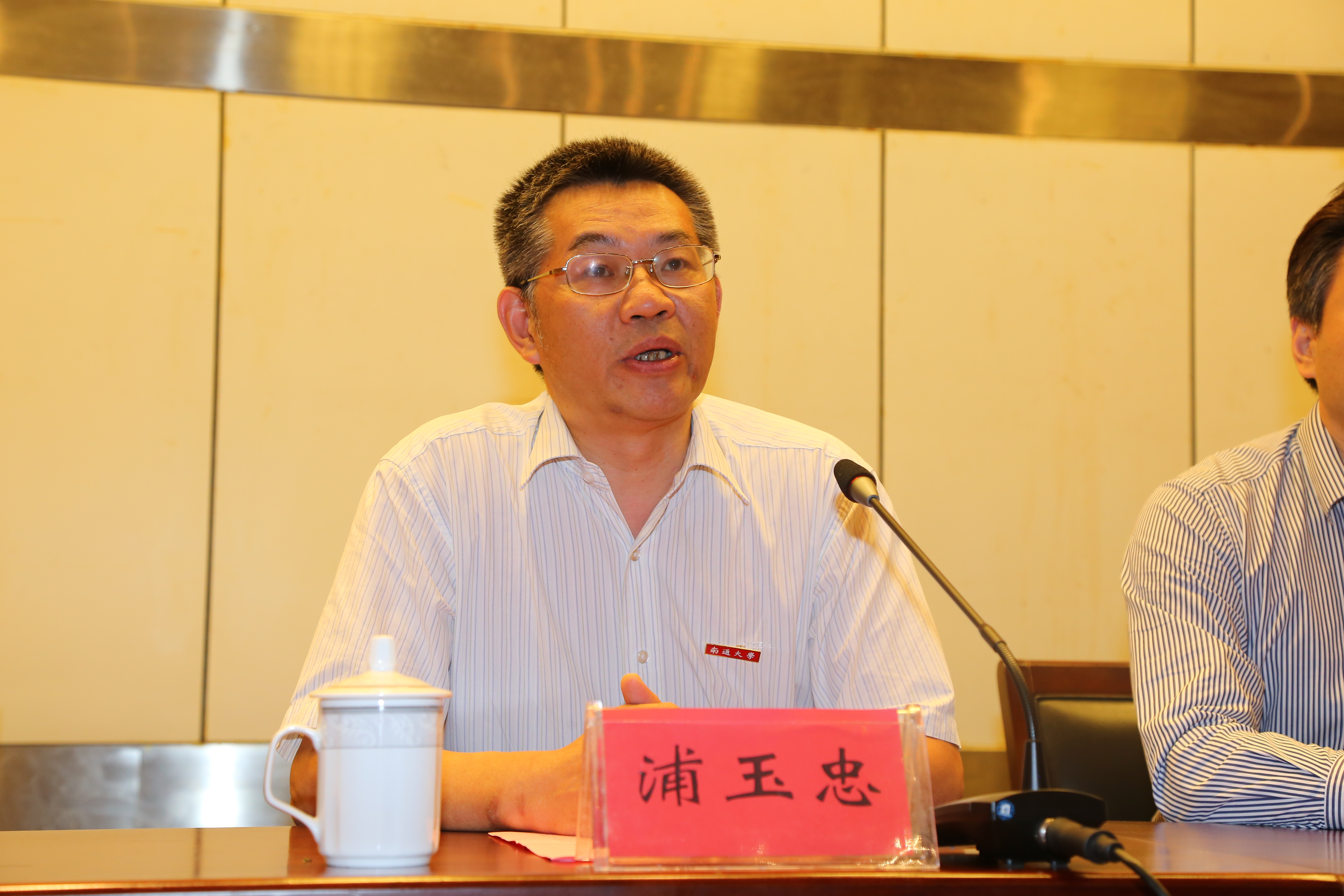 浦玉忠讲话