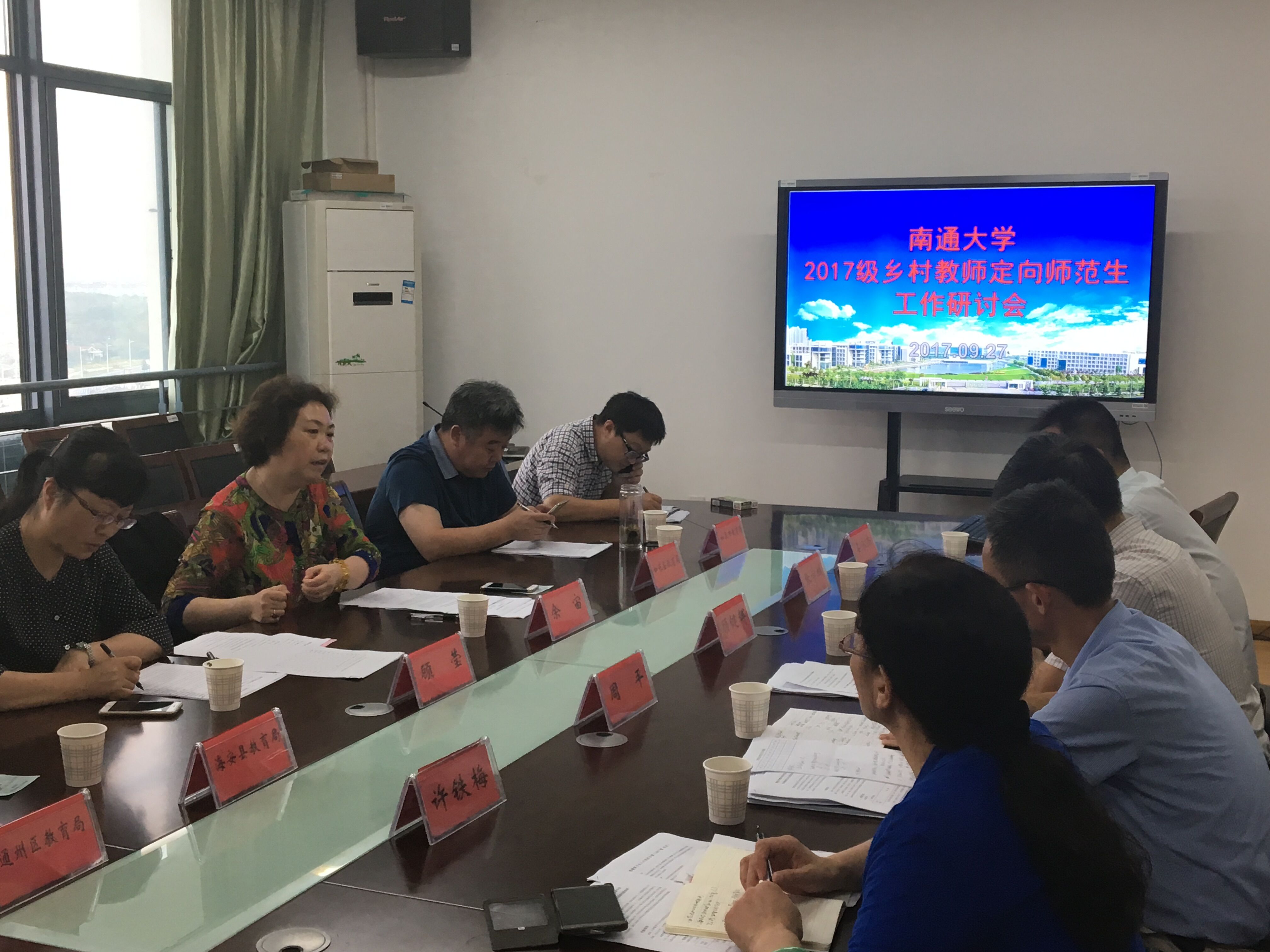 培养方案研讨会