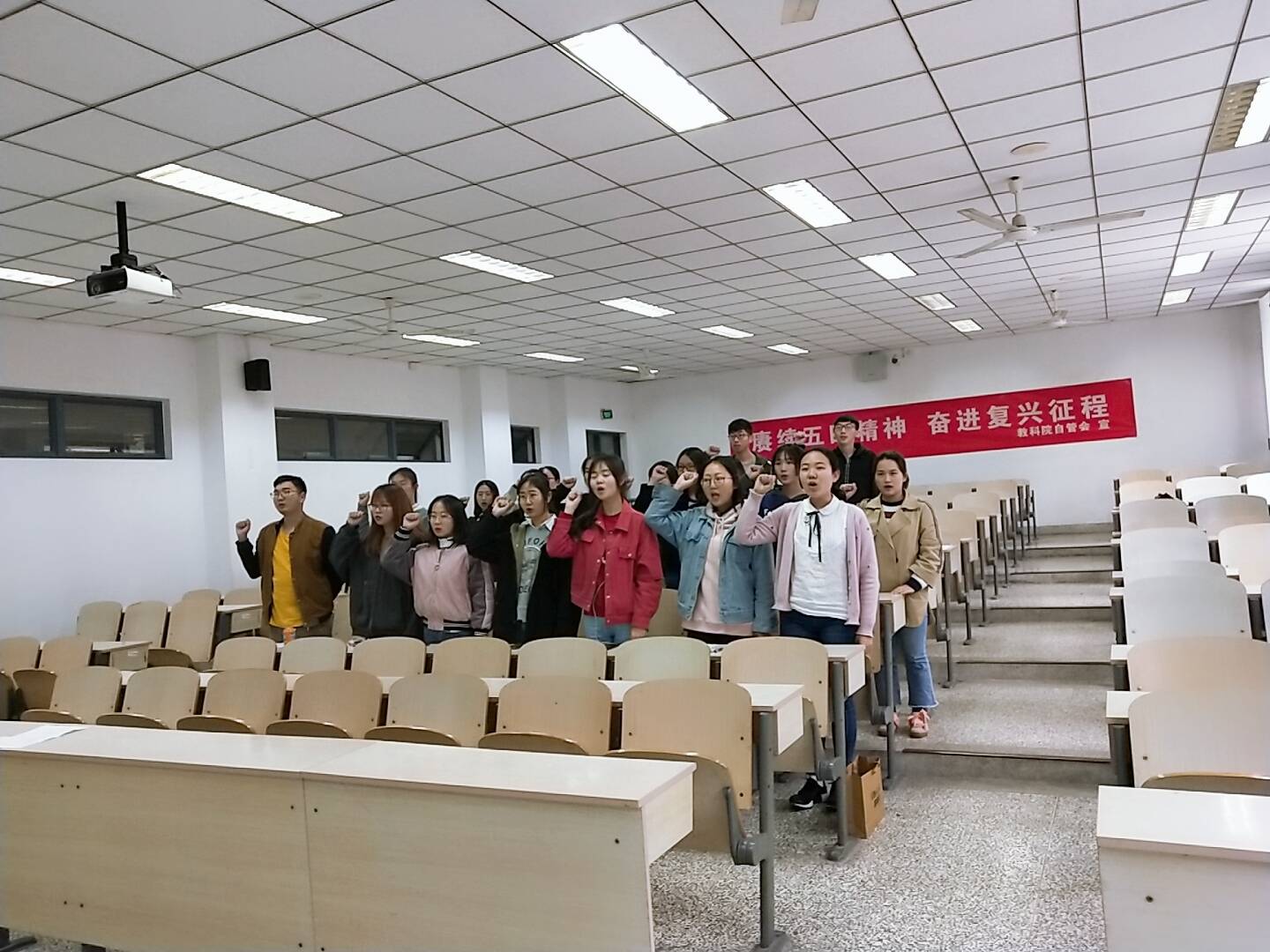 “五四”宣誓活动