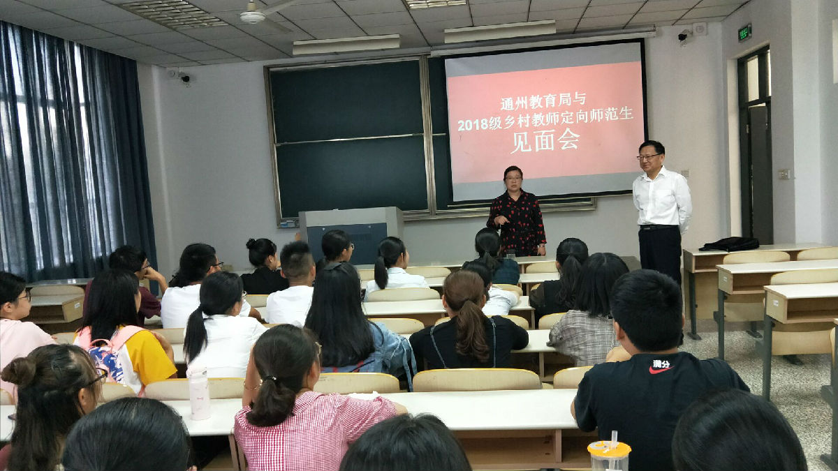 教育局同员工见面会